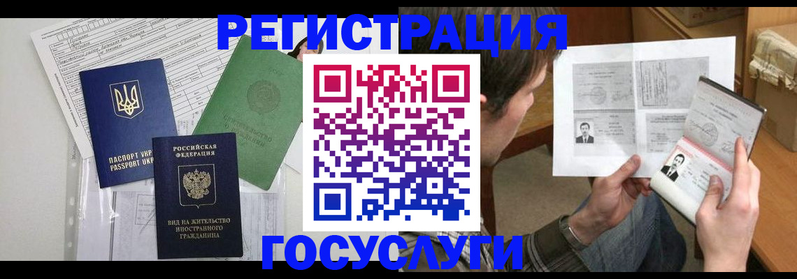 временная регистрация адрес в Набережных Челнах