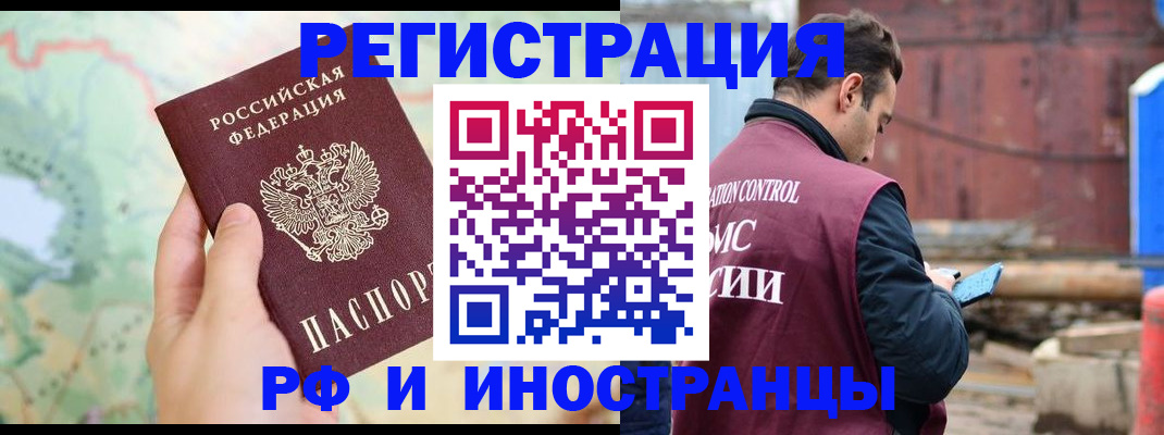 временная регистрация законно в Набережных Челнах