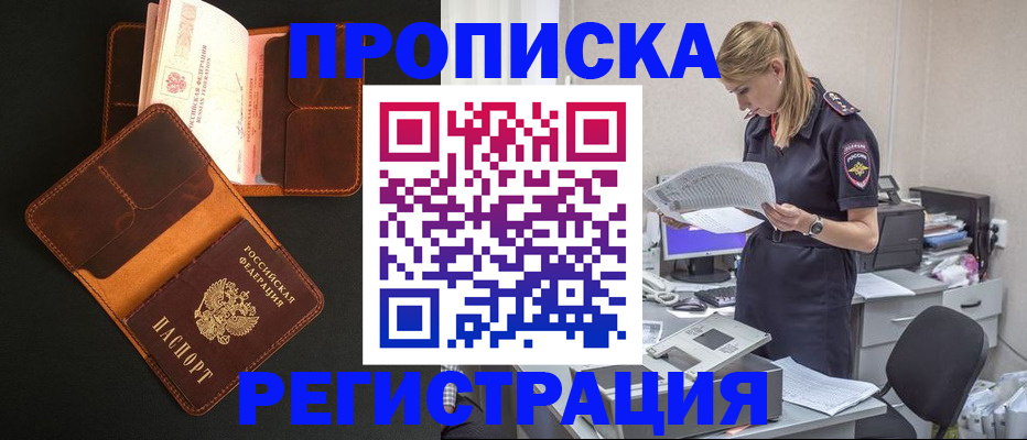 временная регистрация госуслуги в Набережных Челнах