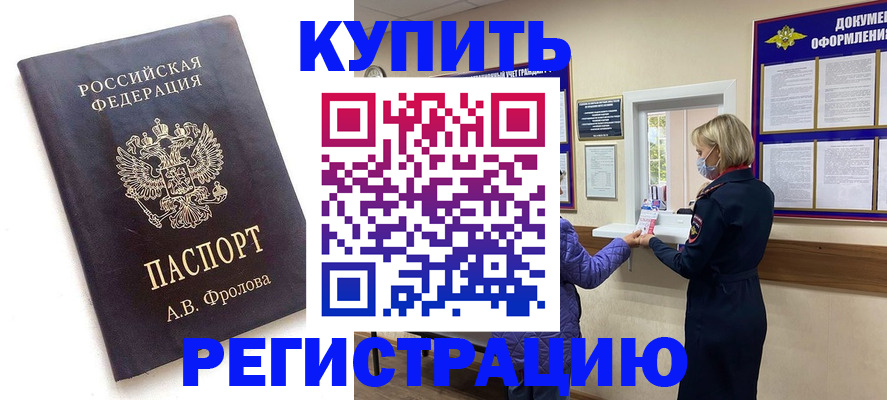 прописка гарантия в Набережных Челнах